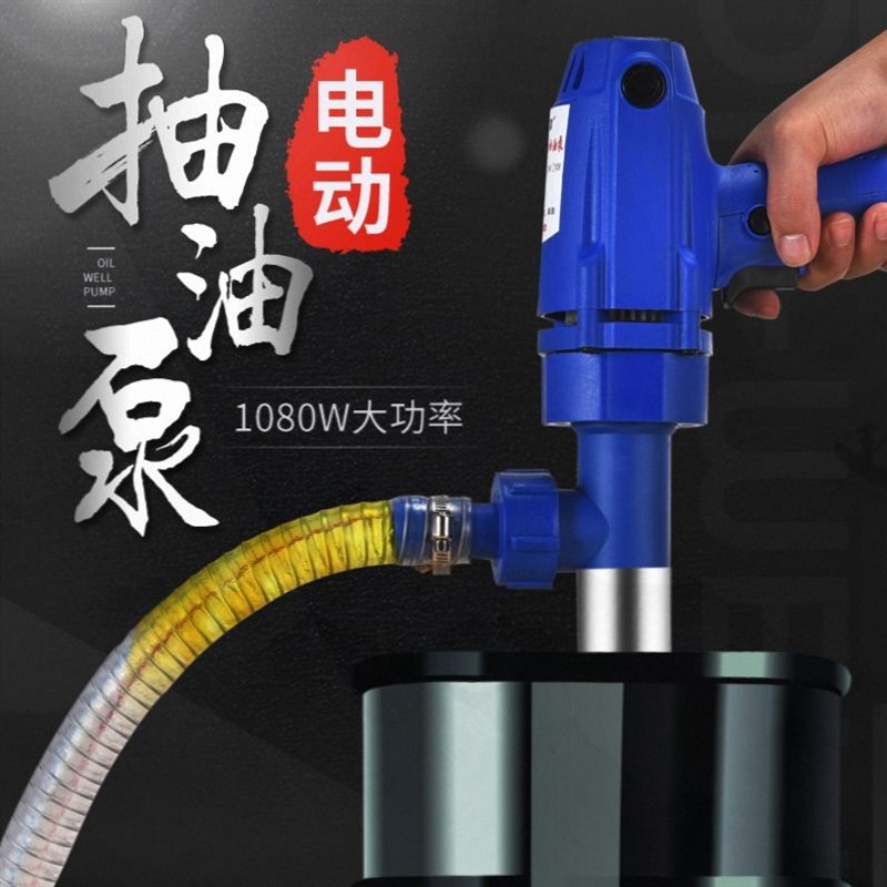 手提电动抽油泵220v加油机12v24自吸抽液压油柴油抽子大功率防爆/