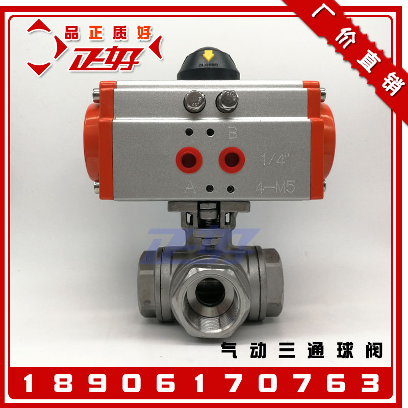 304不锈钢气动三通球阀 L型内螺纹双作用气动阀门T型三通阀1寸2寸