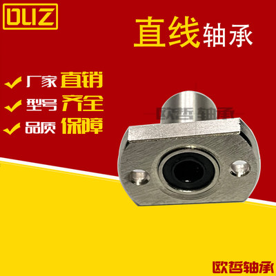 直线轴承反孔型单衬双衬LHZC/LHZCW-d6 8 10 12 16 20 25 30光轴