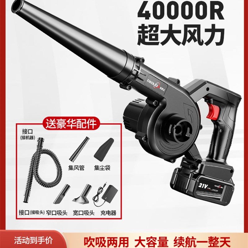 充电式鼓风机锂电吹风机大功率工业吹灰车载小型家用吸尘器吹雪机,标准件/零部件/工业耗材,输送带/传送带,淘宝优惠券,粉丝福利购,淘宝优惠卷