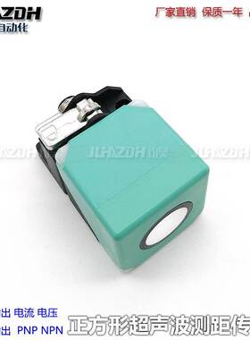 超声波传感器UC2000-L2-I-V15 UC2000-L2-U-V15 UC2000-L2-E7-V15