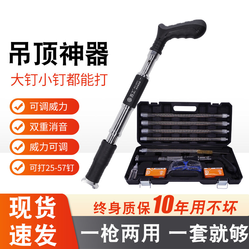 吊顶神器一体射钉专用枪混凝土消音王装修炮钉枪钢钉枪钢板水泥抢