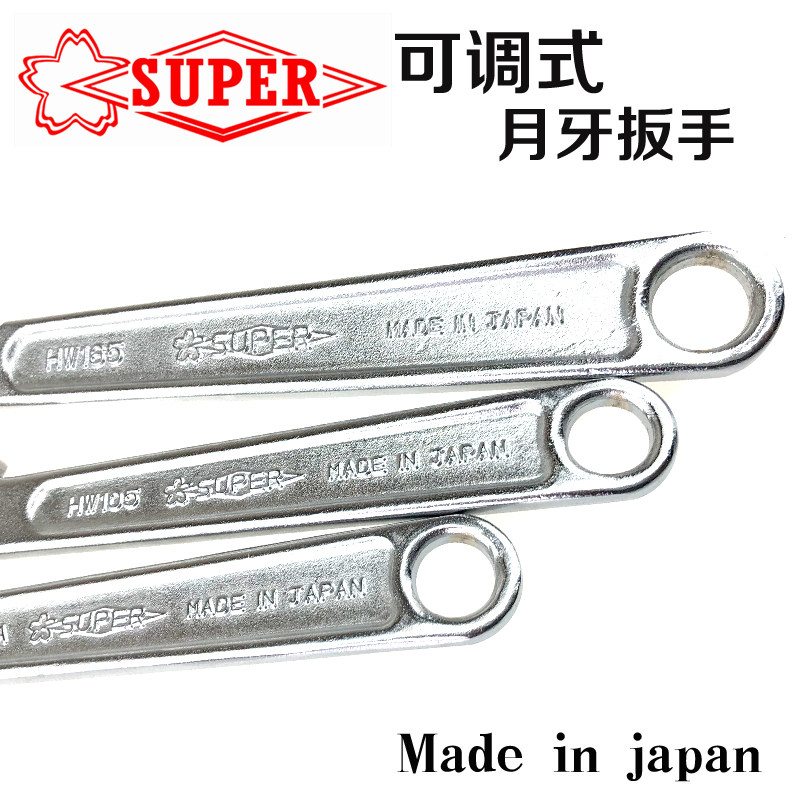 日本世霸SUPER 圆咀 方咀 活动勾形扳手HW-105 HW-105A HW-165