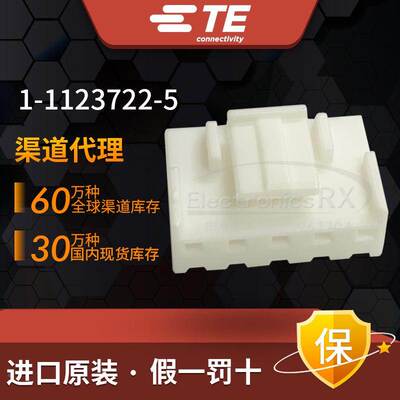 泰科 安普 Tyco / AMP / TE 原装进口 连接器接插件 1-1123722-5