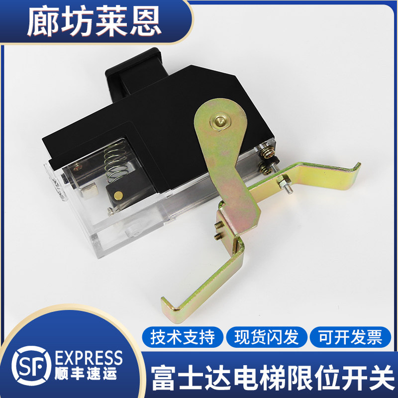 富士达限位开关华升富士达电梯轿门锁GS01富士达轿门开关GS01配件
