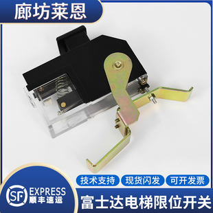 富士达限位开关华升富士达电梯轿门锁GS01富士达轿门开关GS01配件