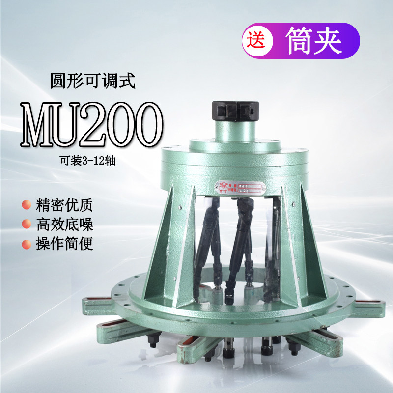 MU200可调式多轴器 多孔钻床钻孔多头攻牙丝机多头钻动力头多头钻