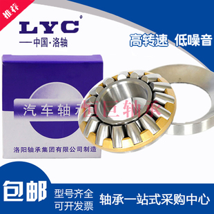 洛阳LYC推力圆柱滚子轴承 89316 89317 89318 89320 89322 M TN
