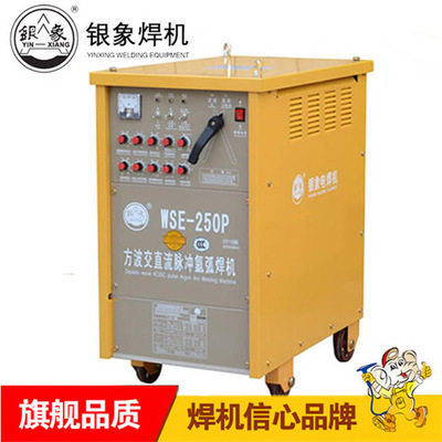 银象焊机WSE-250P/350P/500p方波交直流脉冲氩弧焊机可控硅铝焊机