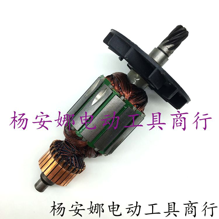配东城电锤Z1CFF20/Z1CFF0420转子牧木田HR2010转子7齿配件