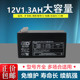 12V1.3AH蓄电池消防卷帘门道闸水鼓门禁定位电池电梯应急1.2A电瓶