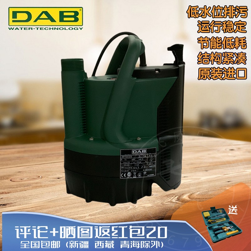 意大利DAB戴博潜水泵进口家用自动地下室排污泵低水位抽水机静音