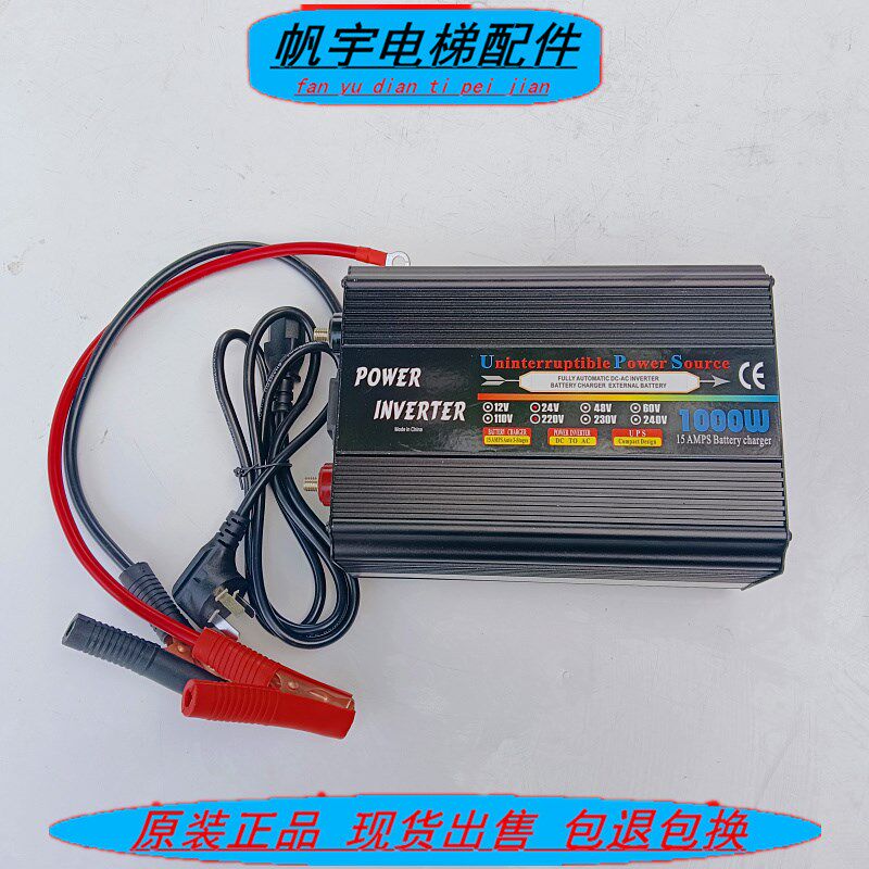 1000-1500W逆变电源12V转220V带充电UPS不间断电源转换器