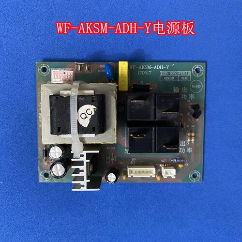 神州SZ60-C737电热水器主板WF-AKSM-ADH-Y电源板配件电脑板线路板