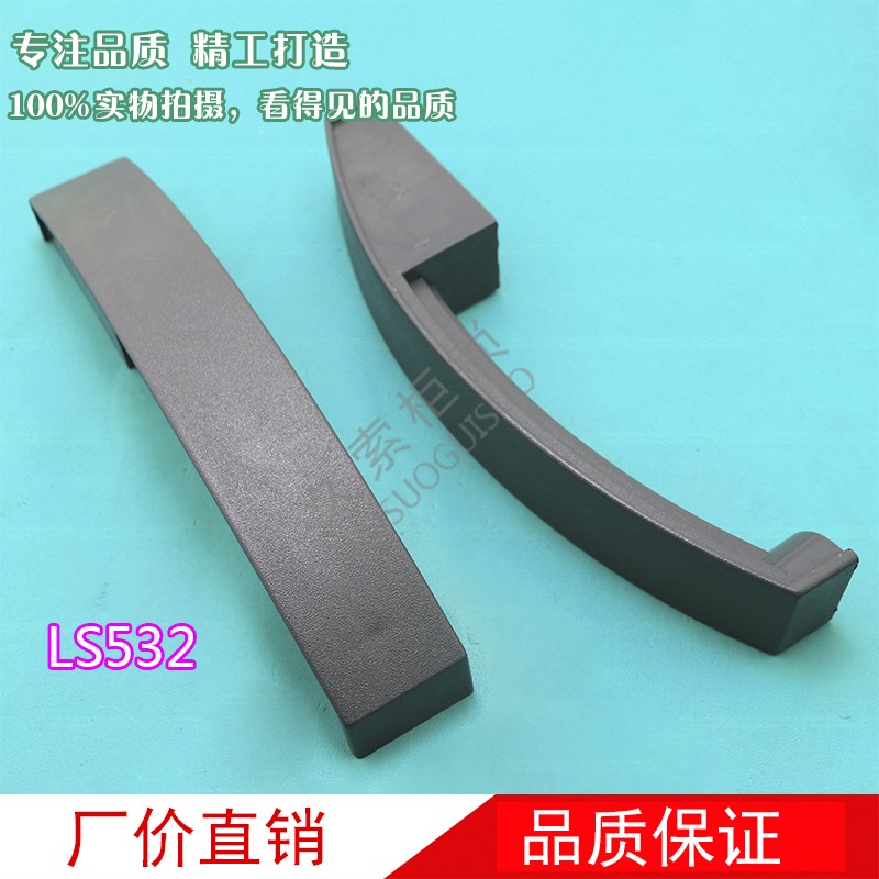 LS532灰色机箱 ABS塑料拉手 外观弧形各种工业机箱 设备把手 提手