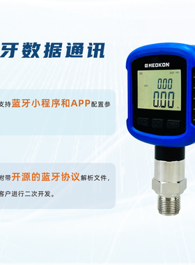 高精密数显压力表氧气压手机旋转数字压力表蓝牙app可记录MD-S281