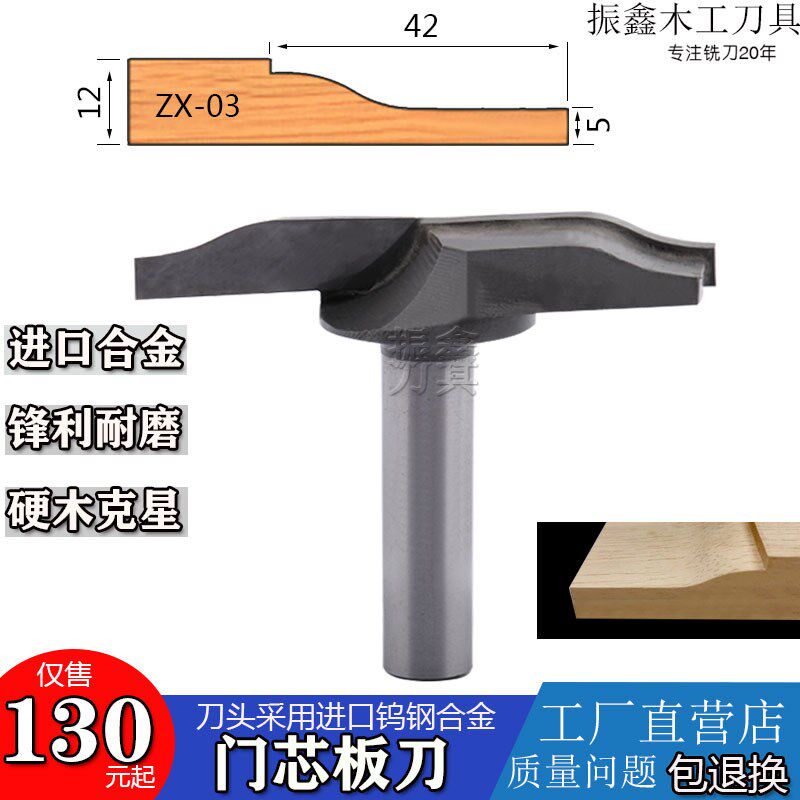 木工刀具立铣刀橱柜门框刀实木门芯板刀修边机吊锣刀线条肚板刀头