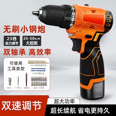 手电钻冲击钻家用无刷小钢炮大扭力锂电池大冲击电动钻打孔螺丝刀