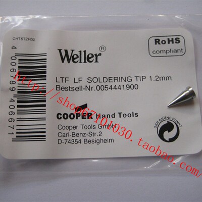 威乐Weller WSP80焊嘴 LTF LF 12 马蹄形 WSD81烙铁头斜头焊嘴