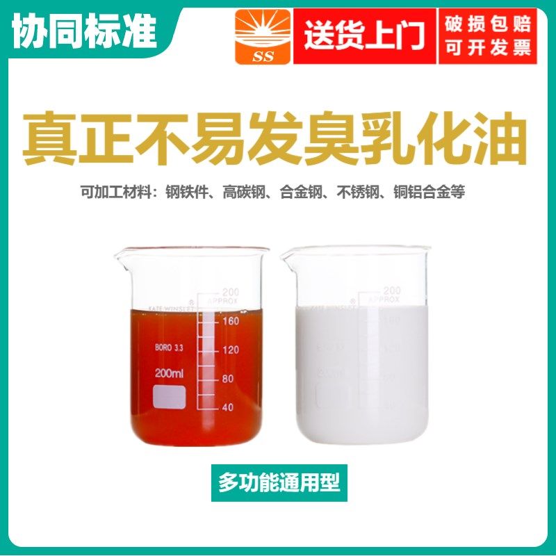 不发臭乳化油切削液皂化油皂化液数控车床加工锯床防锈金属冷却液,包装,包装袋,淘宝优惠券,粉丝福利购,淘宝优惠卷