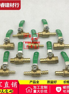 2分3分4分宝塔球阀铜外丝内牙接头转快插8/10/12mm气管水软管咀子