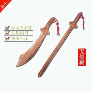 木剑木刀实木 儿童玩具刀剑成人 舞台表演道具经典玩具纯木制安全