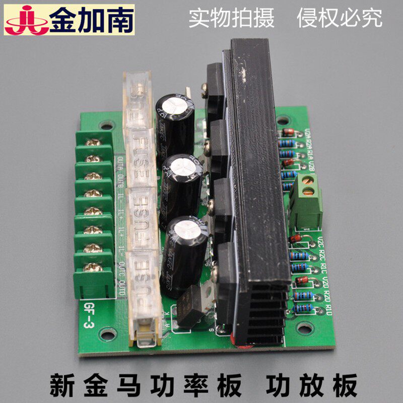 穿孔机打孔机配件金马穿孔机功率板金马功放板金马穿孔机功率板