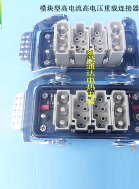 HDXBSCN西霸士重载连接器HM模块型/HM-003-M/HM-006-MC+开孔底座