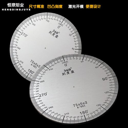 刻度盘360度角度盘加厚数字圆盘不锈钢通用设备金属测量盘/75x0x2