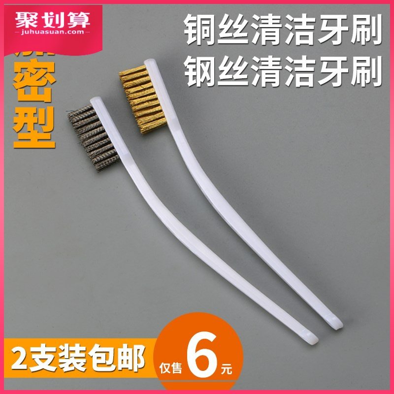 纯铜丝刷 小牙刷清洁刷 工业除锈刷 文玩金刚核桃迷你钢丝刷铜刷,纺织面料/辅料/配套,服装加工设备,淘宝优惠券,粉丝福利购,淘宝优惠卷
