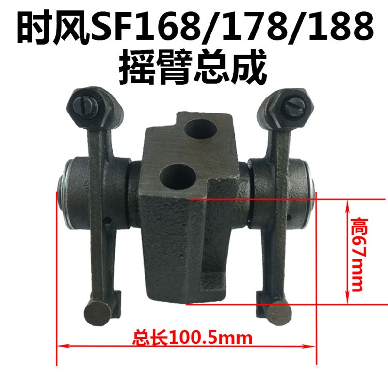 时风柴油机气门摇臂总成SF30/33/35/40/168/178/188发动机