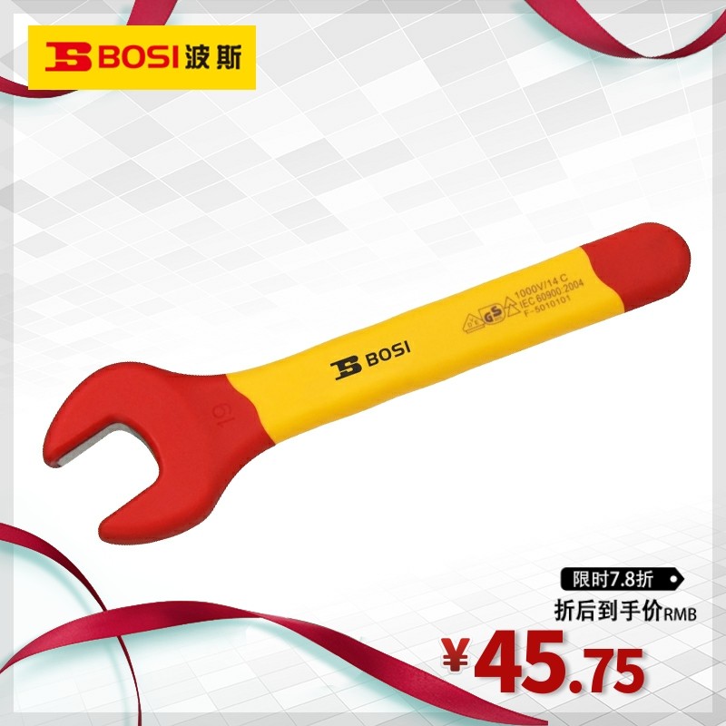 波斯工具 VDE绝缘开口扳手 单头呆扳手 6mm-32mm