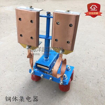 电轨道滑触线使用钢体集电器总成 GJD-A型耐高温滑触式刚体继电器