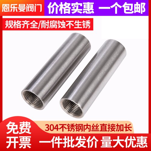 304不锈钢双头内丝接头水管加长水暖直接4分6分1寸外接头50-200mm