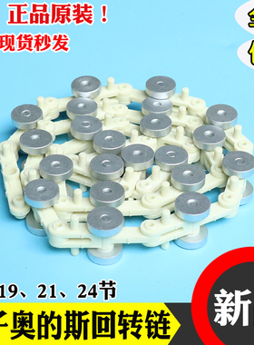 西子奥的斯回转链OTIS回转链17节19节21节扶梯回转链原装封闭轴承