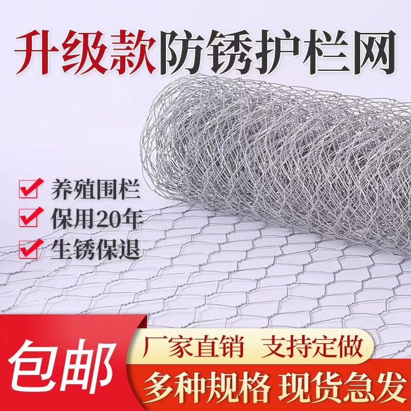 热镀锌编织网不生锈牛羊网铁丝网勾花网大拧花石笼网防护网养殖网