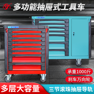 实益汽修工具车移动修车工具箱汽车维修专用推车工具收纳架车间用