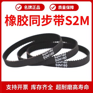 S2M 694 672 688 S2M皮带 678 橡胶同步带STD666