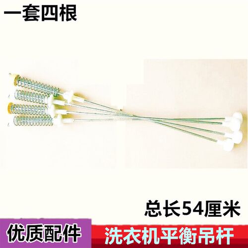 海信洗衣机XQB70-8368JN/XQB75-8318JN吊杆组件吊簧避震器7公斤
