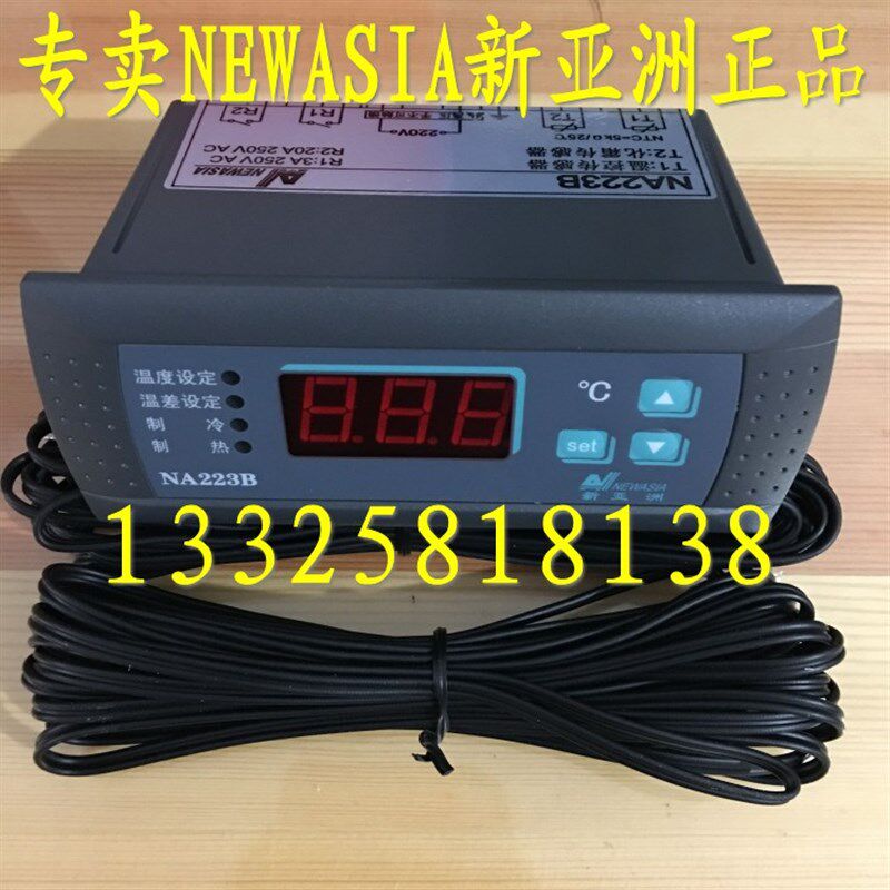 NA223B新亚洲温控器 制冷温控器 热泵控制器 冷库温度控制器
