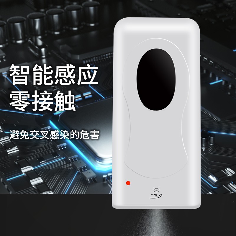 手部酒精喷雾消毒机自动感应皂液器泡沫机挂壁式消毒器净手机
