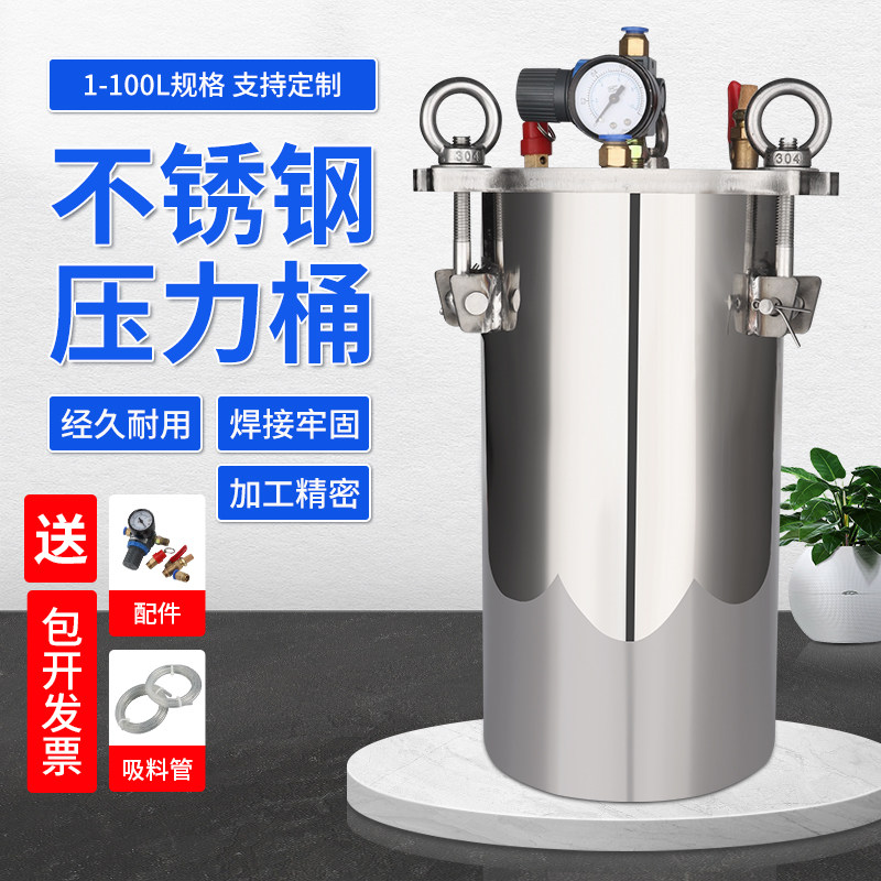 点胶压力桶喷漆不锈钢储料罐气动送料桶点胶机胶水桶点胶阀送料器