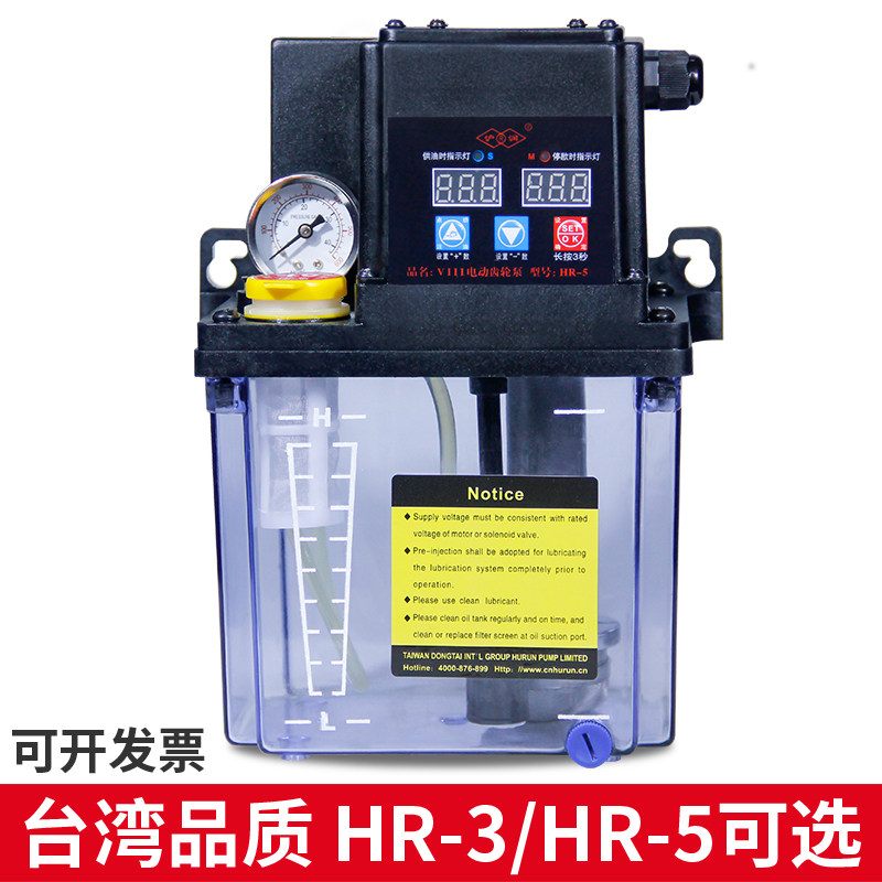 台湾东泰全自动机床润滑泵HR-5齿轮泵HR-3电磁泵220V电动加油泵