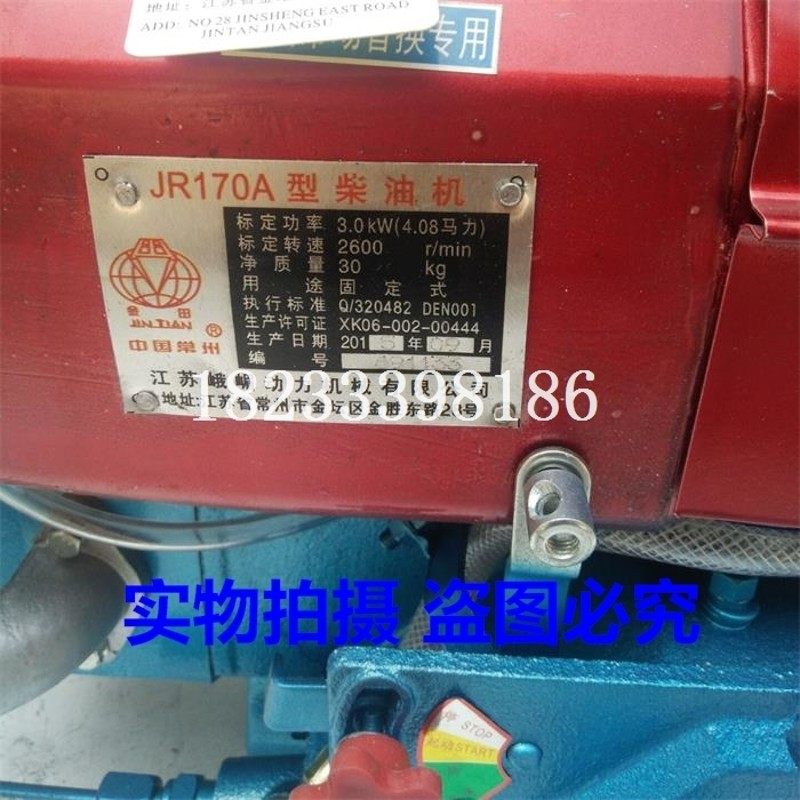 江苏峨眉金田r170A/4马力4匹单缸水冷柴油机全新 170柴油机
