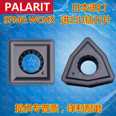 进口U钻刀片WCMX030204 040208 050308 06T308 080412 TT9030