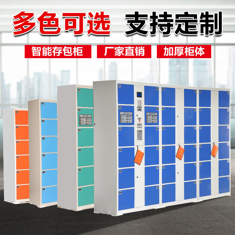 超市电子存包柜智能储物柜商场寄存柜刷卡密码红外条码手机存放柜