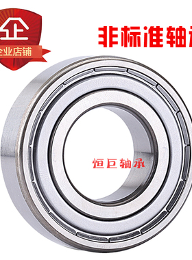 非标准轴承内径30 32 35 40 45 50mm外径52 72 80厚16 18 20 22