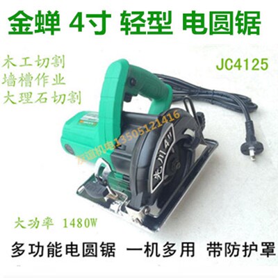 金蝉圆锯4寸4125手提倒装电圆锯木工电锯切割机45导角斜切