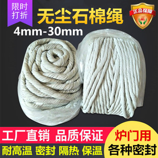 石棉绳保温隔热锅炉防火耐高温烤烟房密封条窑炉门耐火无尘石棉绳