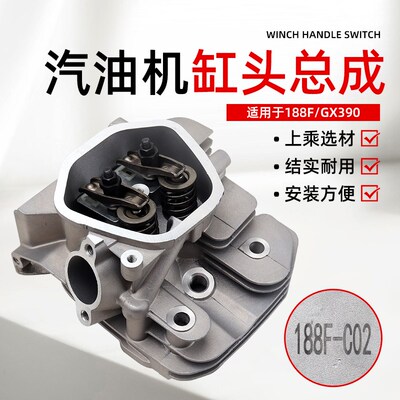 188汽油机配件13HP动力390CC发动机马路切割机膨化机气缸缸头总成